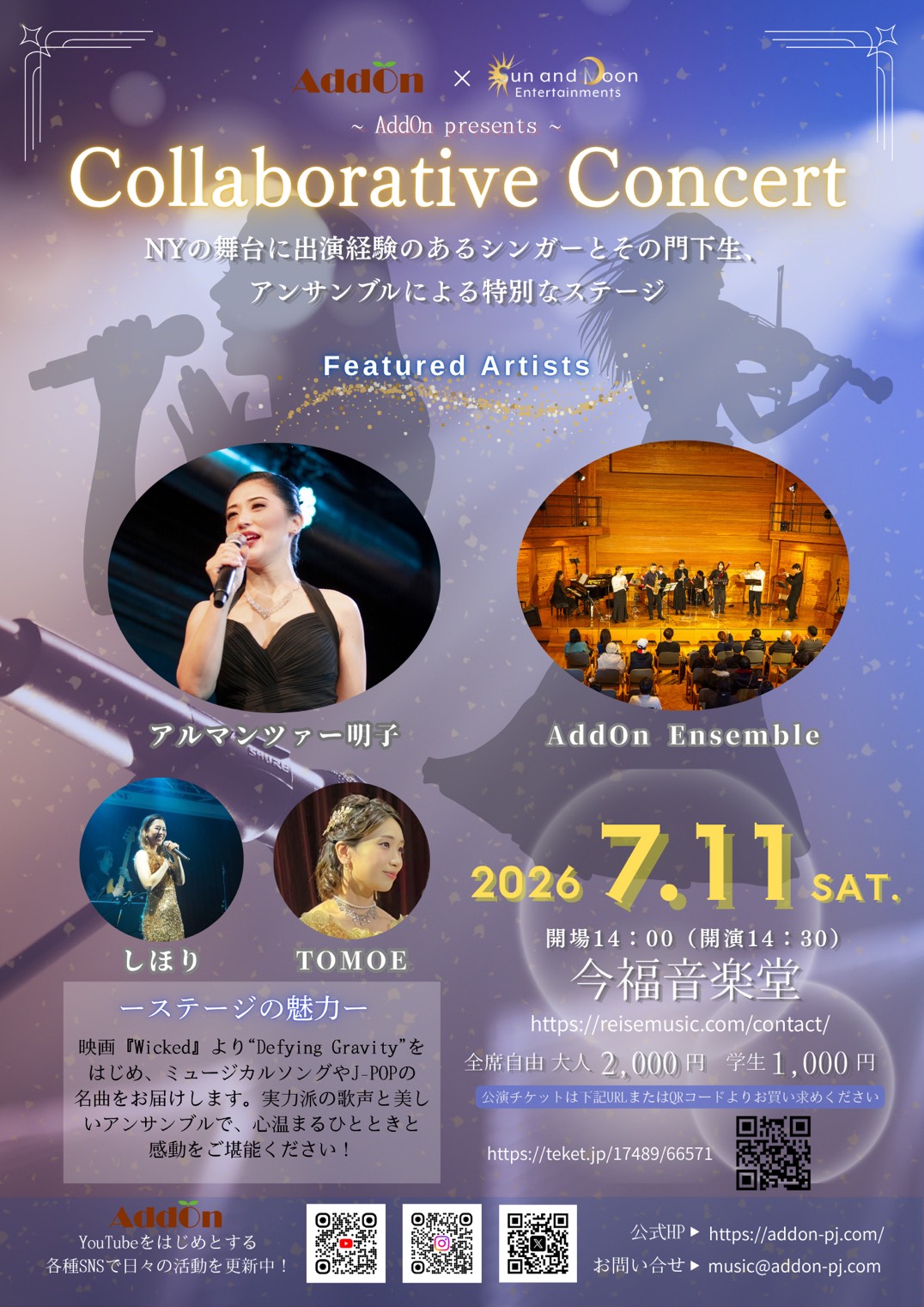 AddOnアンサンブル × Sun and Moon Entertainments Collaborative Concert